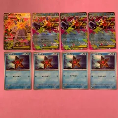 ポケモンカード　ヒトデマン　メガスターミーex 各4枚　コモン　RR SR