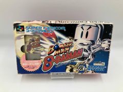 SFC ボンバーマン　ぬいぐるみリュック　非売品　レア　ハドソン SFC ボンバーマン ぬいぐるみリュック 非売品 レア ハドソン - メルカリ