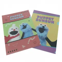 パペットスンスン クリアファイル【NIC】