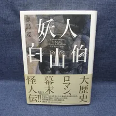 2026年最新】漆月魁渡 原哲夫の人気アイテム - メルカリ