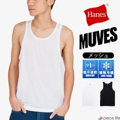 【2026春夏新作】 ヘインズ Hanes タンクトップ メッシュ メンズ 接触冷感 ストレッチ 通気性 吸湿速乾 タンク トップス インナー 1枚入り MOVES ムーブス ナイロンメッシュ 黒 白 M L XL HM2HD101のサムネイル