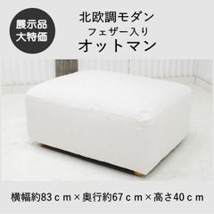 未使用品級】リーンロゼ トーゴ オットマン リプロダクト 送料込み