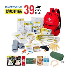 【新品※ショップ出品】2026年度版 防災士が選んだオリジナル防災用品39点セット DX 非常用 防災リュック 非常用持出袋 水 かんぱん 避難用品