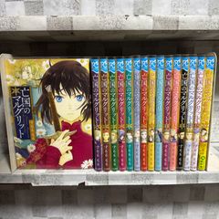 亡国のマルグリット 全16巻セット ほぼ初版 - メルカリ