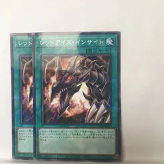 【遊戯王】 レッドアイズ・インサイト　Nパラレル　2枚セット