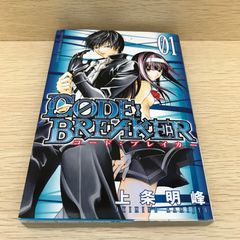 初版】コード:ブレイカー/CODE BREAKER 1-2巻 - メルカリ
