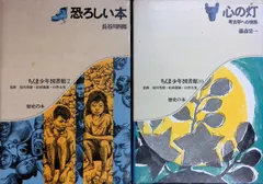 2026年最新】ちくま少年図書館の人気アイテム - メルカリ