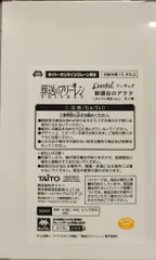 タイトー Coreful フィギュア 葬送のフリーレン 断頭台のアウラ (タイクレ限定ver.)