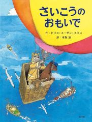 翻訳絵本・初版】【絶版】「にぎやかな音楽バス」 - メルカリ