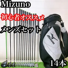M7 ミズノ　初心者オススメ　ゴルフクラブ　メンズセット　右利き　14本