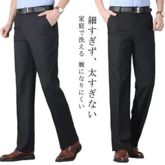 センタープレス美脚パンツ メンズ センタープレスパンツ センタープレス ストレートパンツ センタープレステーパードパンツ スラックス 黒 スリム 秋用 夏用 春秋 春用 大きいサイズ 男性 大人 ビジ#goudoudou5469