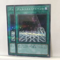 遊戯王 デュエリスト・アドベント ノーパラ 3枚 - メルカリ