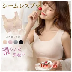 シームレスブラナイトブラブラジャーノンワイヤーパッド付き取り外し可能スポーツブラ縫い目なしすっきりレディース女性肌着1742746