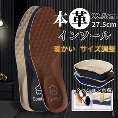 インソール 本革 吸湿性 通気性 ビジネスシューズ レザーインソール 中敷き サイズ調整 立体 立ち仕事 卒業祝い 就職祝い1742746