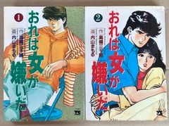 学園番外地 永井豪／石川賢 コミックメイト全2巻 - メルカリ