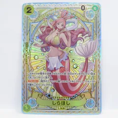 ワンピースカードゲーム しらほし SP EB01-057 SR ※中古