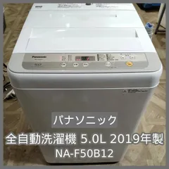 2026年最新】panasonic 洗濯機 na-f50be6の人気アイテム - メルカリ