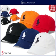 即日発送 最短発送翌日お届け Ralph Lauren BIG PONY ベースボール キャップ 5色