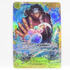 ワンピースカードゲーム バーソロミュー・くま OP12-119 SEC ※中古