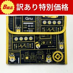 【B級品】袋なし　ミニオンズ　Minions　マルチケース　66