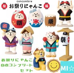 デコレ コンコンブル にぎやかなごやかひな祭り8点コンプリート - メルカリ