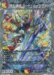 デュエマ 頂上連結 ロッドゾージア5th 銀トレジャー - メルカリ