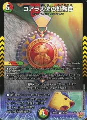 【中古】デュエルマスターズ 26/78[R]：コアラ大佐の虹勲章