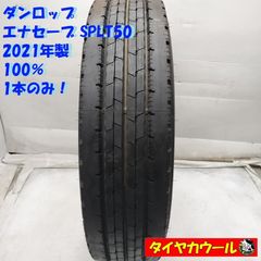 ダンロップトラック用サマータイヤ205／75R16 113／111L LT深溝 ダンロップトラック用サマータイヤ205／75R16 113／111L LT深溝 - メルカリ