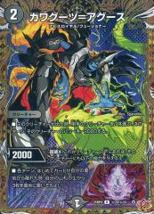 デュエルマスターズ 白零 サバキZ デッキ 優勝構築 40枚 高レート