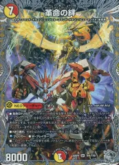 【中古】デュエルマスターズ TR4/TR9[SR]：革命の絆のサムネイル
