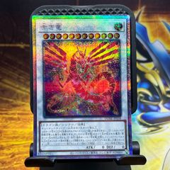 ラーの翼神竜 プリズマティックシークレット レア スタンプ