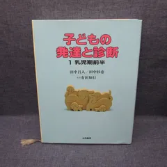 2026年最新】田中昌人の人気アイテム - メルカリ