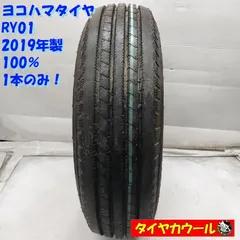 2026年最新】195/75R15 109/107の人気アイテム - メルカリ