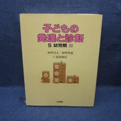 2026年最新】田中昌人の人気アイテム - メルカリ