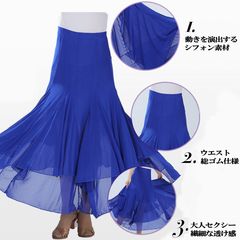 希少美品Chacott チャコット社交ダンスフォークダンス サーキュラー