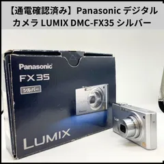 2026年最新】dmc fx35の人気アイテム - メルカリ