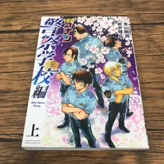 2026年最新】名探偵コナン警察学校編の人気アイテム - メルカリ