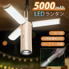 LEDランタンライトモバイルバッテリーハイグレード アウトドア 充電式 折りたたみ式 高輝度 5000mAh 明るい 調光調色 多機能虫よけLED  高輝度 懐中電灯 軽量 led USB 吊り下げ 防塵 ミニ 屋外 キャンプ 停電 長時間 防災用 業務用勧め