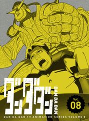 [신품 미개봉]단다단 8(완전 생산 한정판) [DVD] 와카야마 시음(출연) 형식: DVD