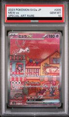 PSA10】 ギラティナV (SR) {110/100} [S11/ロストアビス] [SS] 英語版