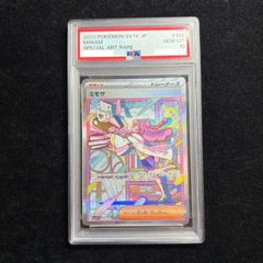 PSA10】ボア・ハンコック パラレル TR 中国版 C ST03-013 1枚 - メルカリ