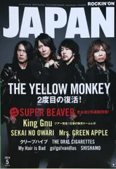 ※付録欠品　ロッキング・オン・ジャパン 2024年 05 月号