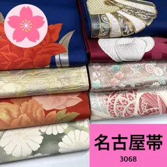 2026年最新】帯 まとめ売りの人気アイテム - メルカリ