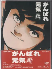 2026年最新】がんばれ元気 DVDの人気アイテム - メルカリ