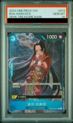 PSA10】 ギラティナV (SR) {110/100} [S11/ロストアビス] [SS] 英語版