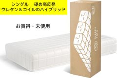 SLEEPYTOFUスリーピートウフマットレスシングル 引き取りは大幅値引き