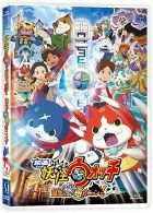 [중고](미사용·미개봉품) 영화[ 요괴 워치 ] 탄생의 비밀이다 냥! [Blu-ray] 토마츠 하루카