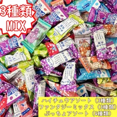 森永製菓 ハイチュウアソート ファンタジーミックス UHA味覚糖 ぷっちょ アソートセット 全10種 計約240g 個包装 大容量 ソフトキャンディ おかし 詰め合わせのサムネイル
