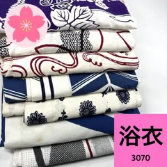2026年最新】浴衣まとめ売りの人気アイテム - メルカリ