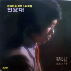 障害者を MAP OF THE SOUL : PERSONA ソングコレクション (専用台)